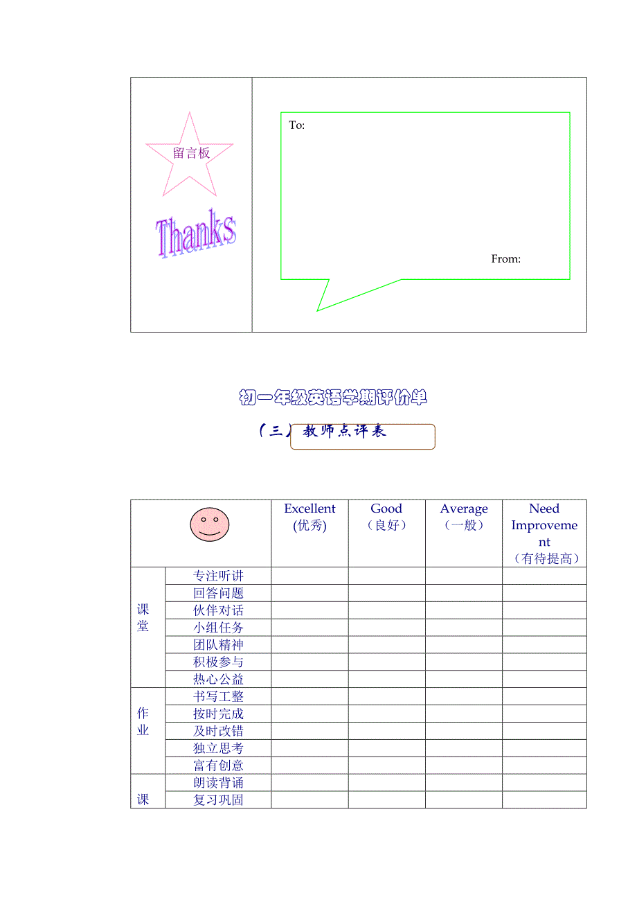 案例11 参与评价(教育精品)_第4页