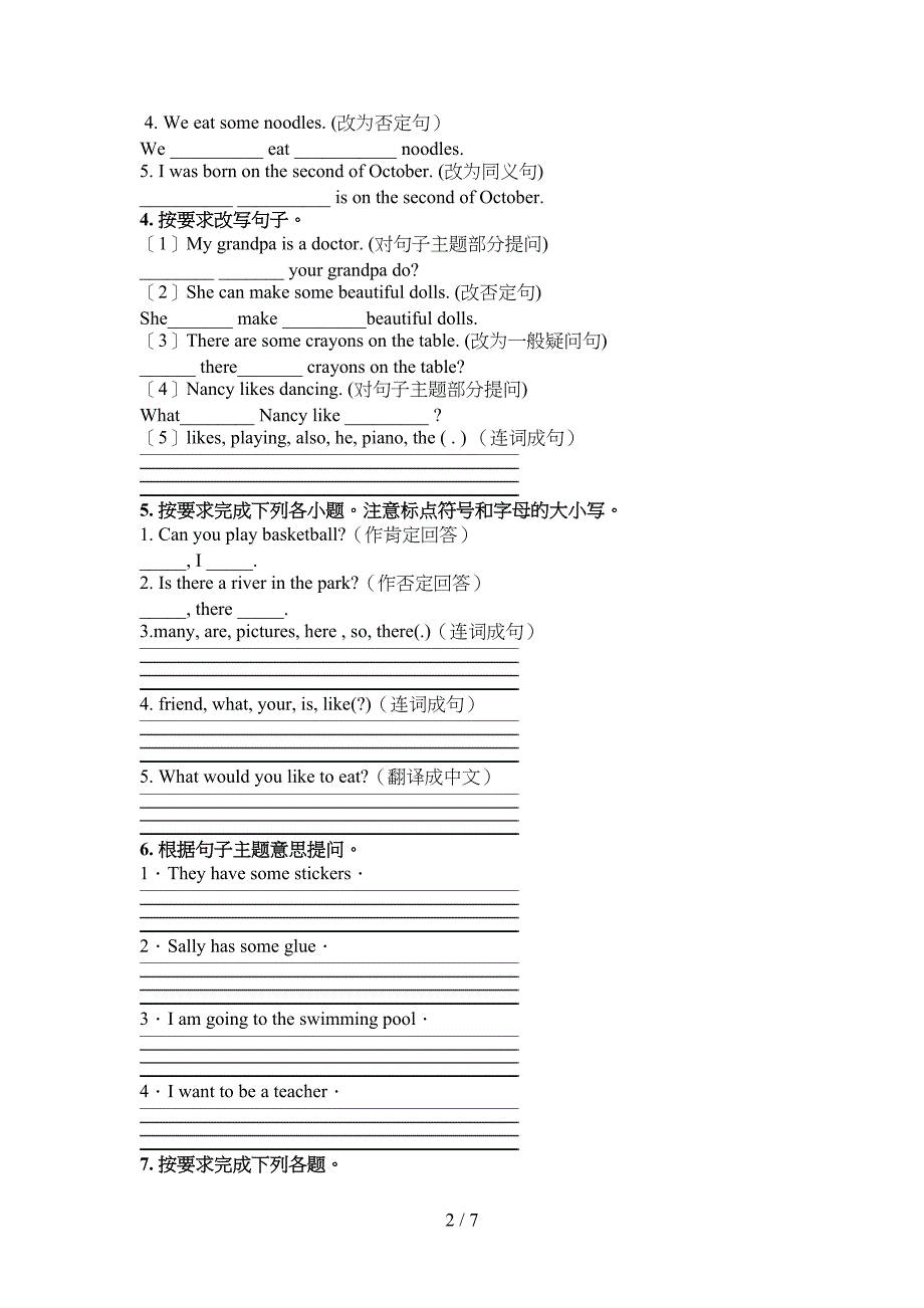 五年级译林版英语下册按要求写句子考前专项练习_第2页