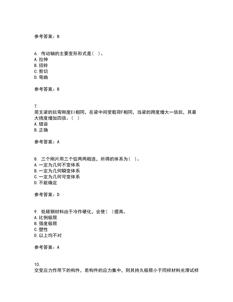 西南大学21春《工程力学》离线作业一辅导答案34_第2页