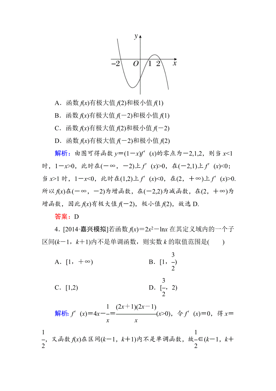 【精品】高考数学理一轮限时规范特训 211_第2页