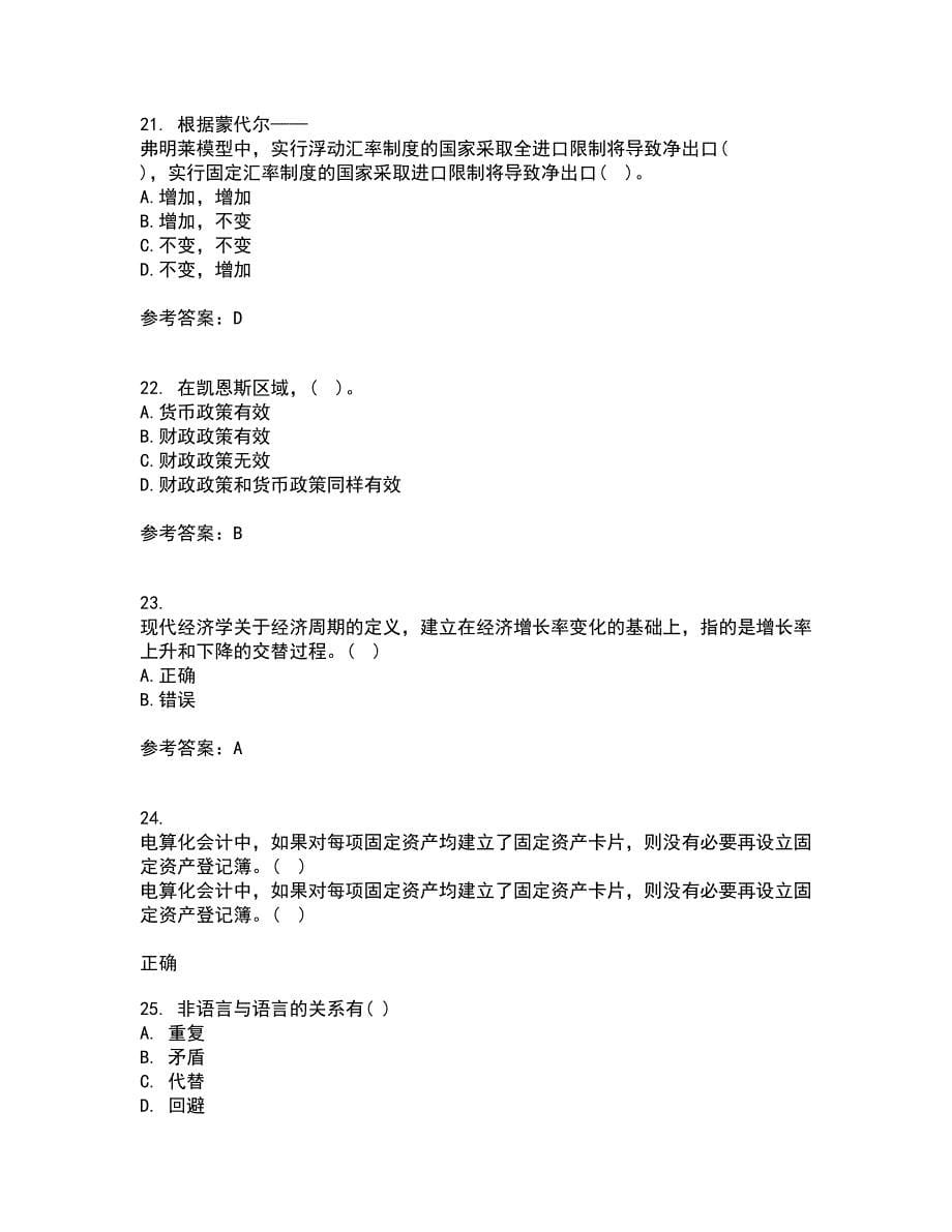 南开大学2021年9月《管理者宏观经济学》作业考核试题及答案参考2_第5页