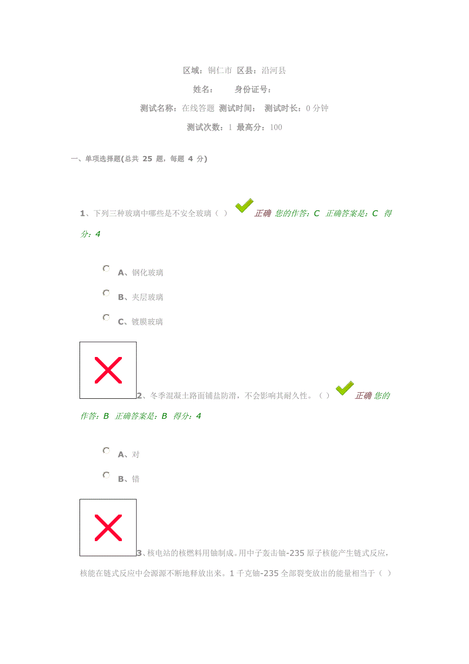 贵州数字图书馆百万公众网络学习.doc_第1页