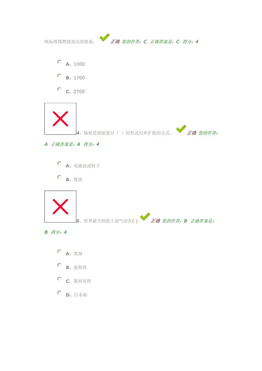 贵州数字图书馆百万公众网络学习.doc_第2页