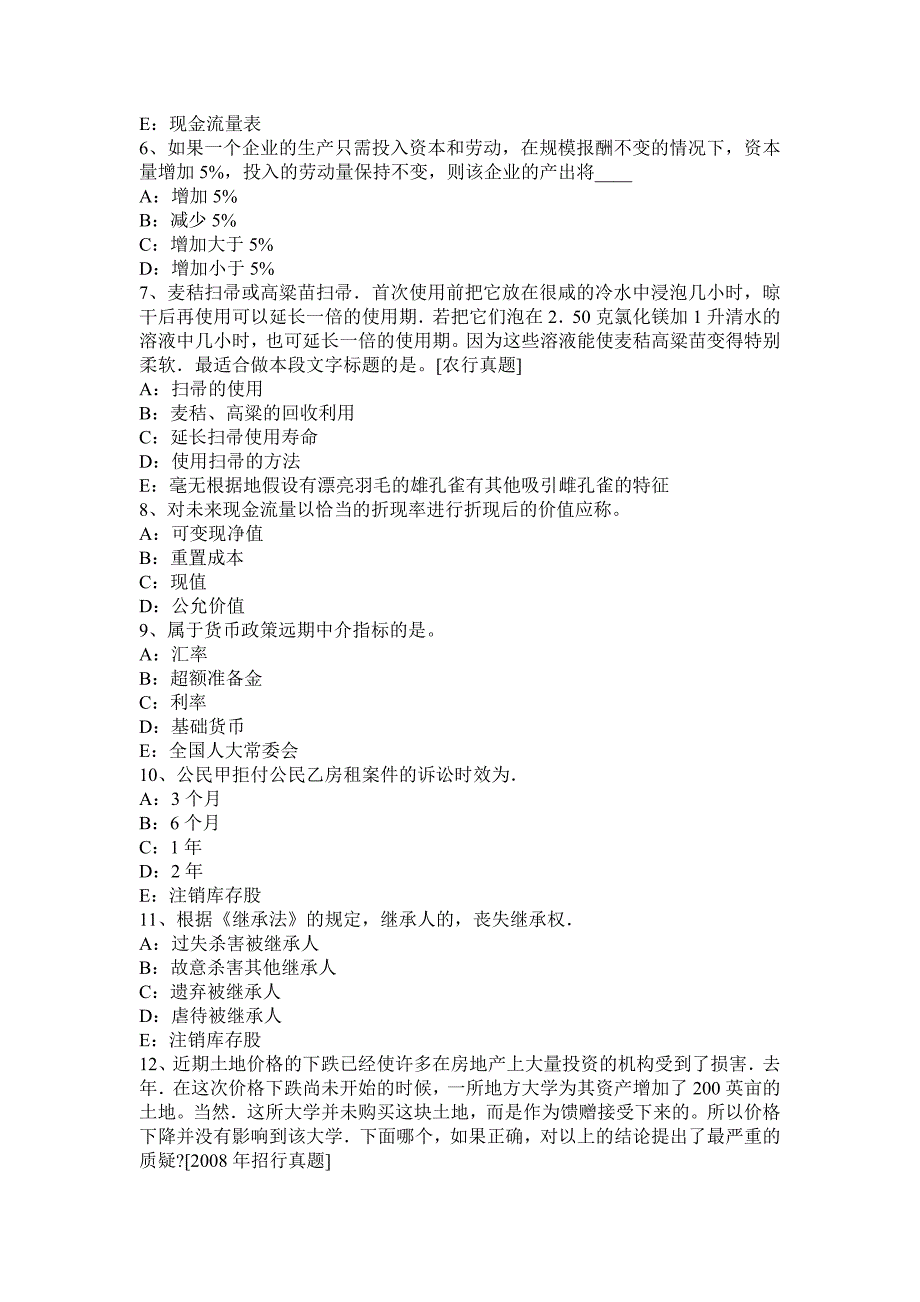 2016年下半年四川省银行招聘管理基础知识第二章：管理思想的演进模拟试题.docx_第2页