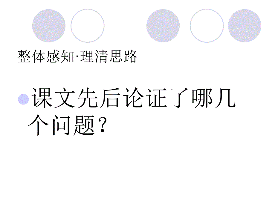 事物的正确答案不止一个_第2页