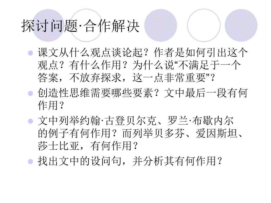 事物的正确答案不止一个_第3页