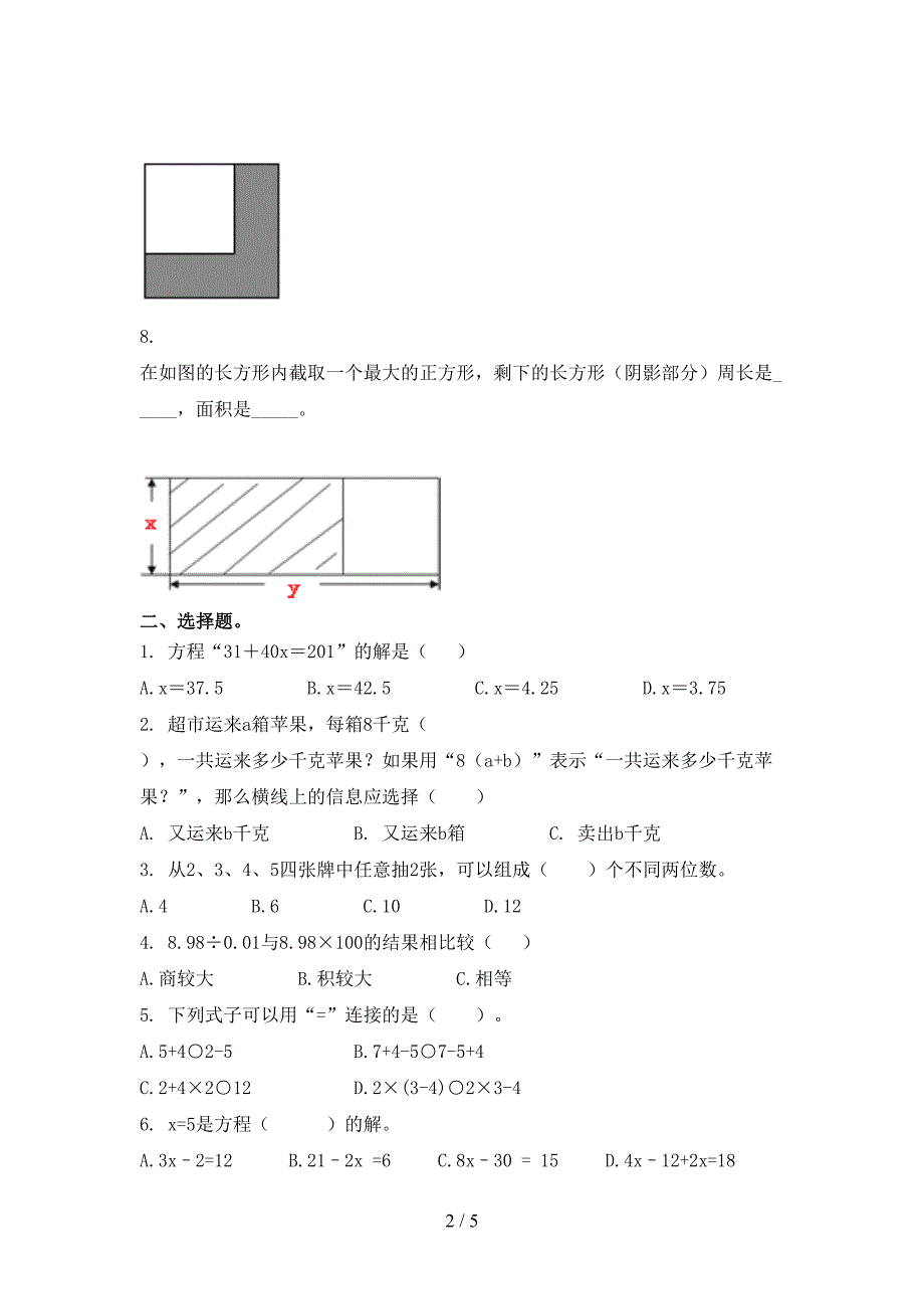 北师大小学五年级上学期数学期中考试完美版_第2页