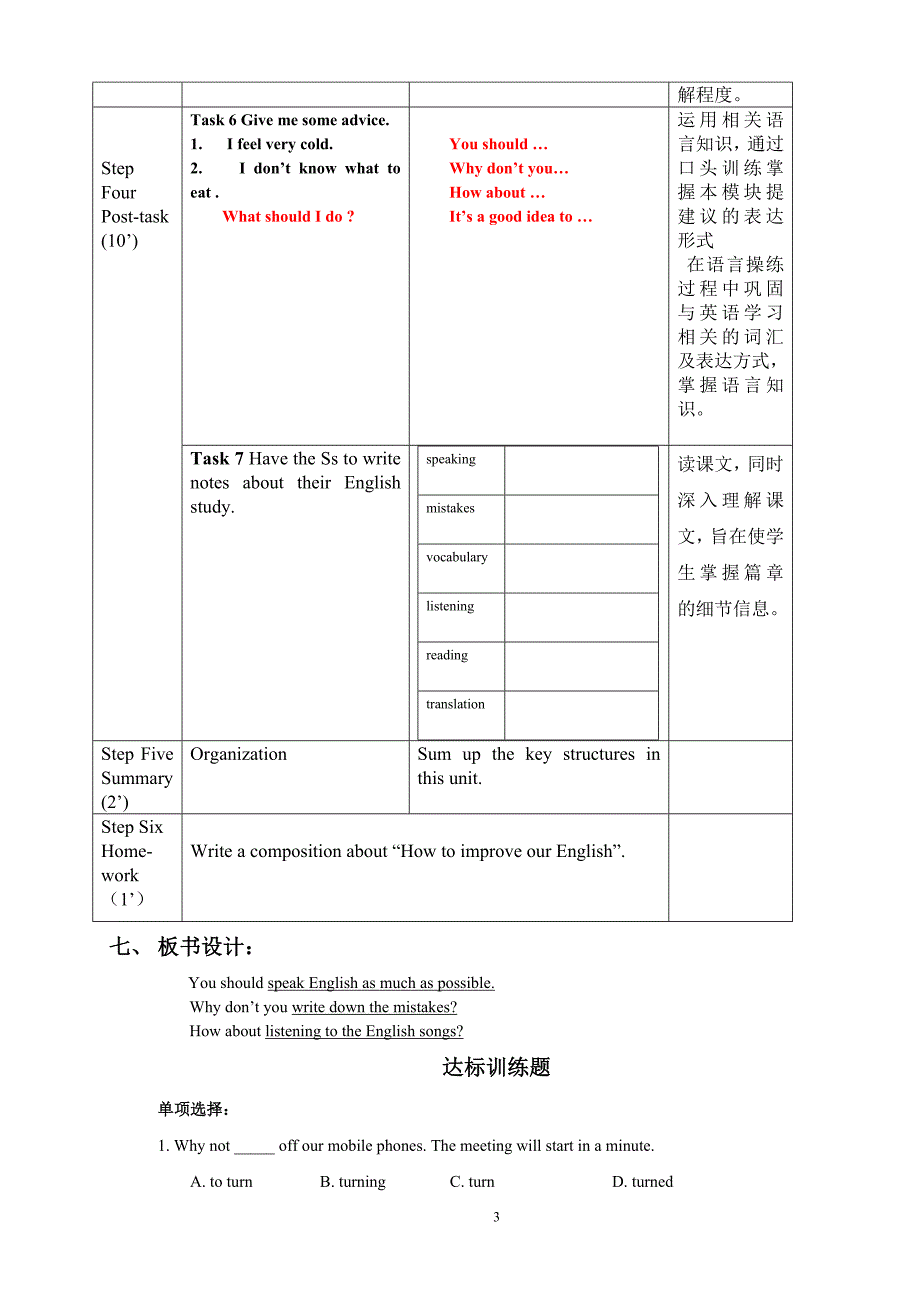 外研版英语八年级上册教案：Module 1 Unit 1_第3页