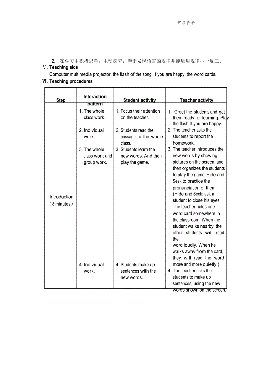 2021年仁爱版八年级英语下册unit 5 topic3 sectionB教案设计_第2页