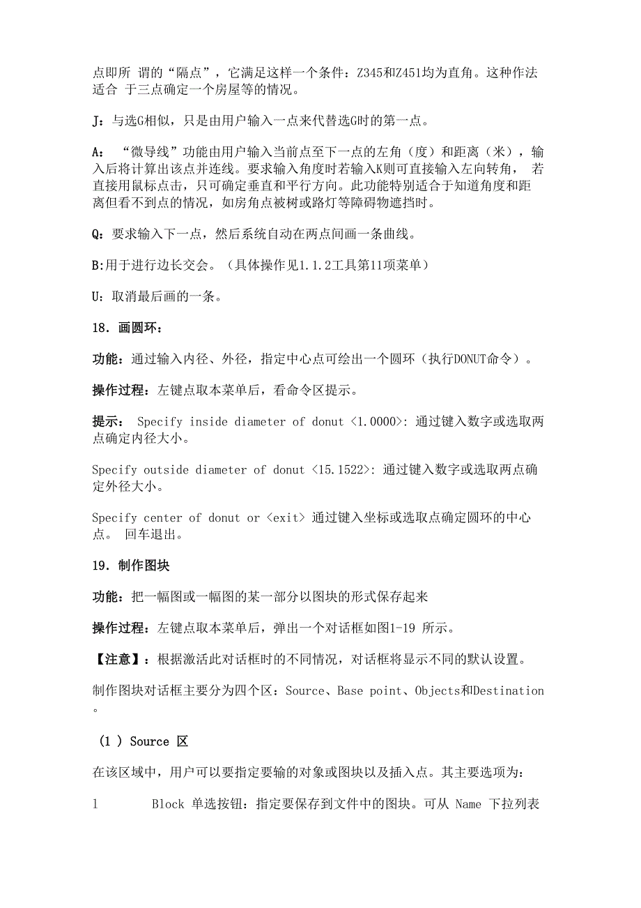 南方CASS 工具栏使用方法2_第2页