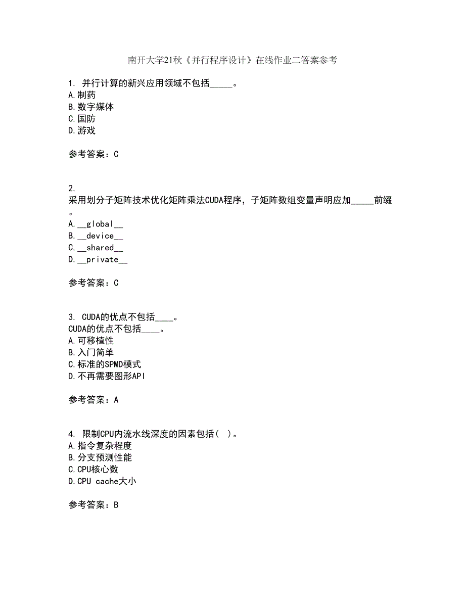 南开大学21秋《并行程序设计》在线作业二答案参考32_第1页