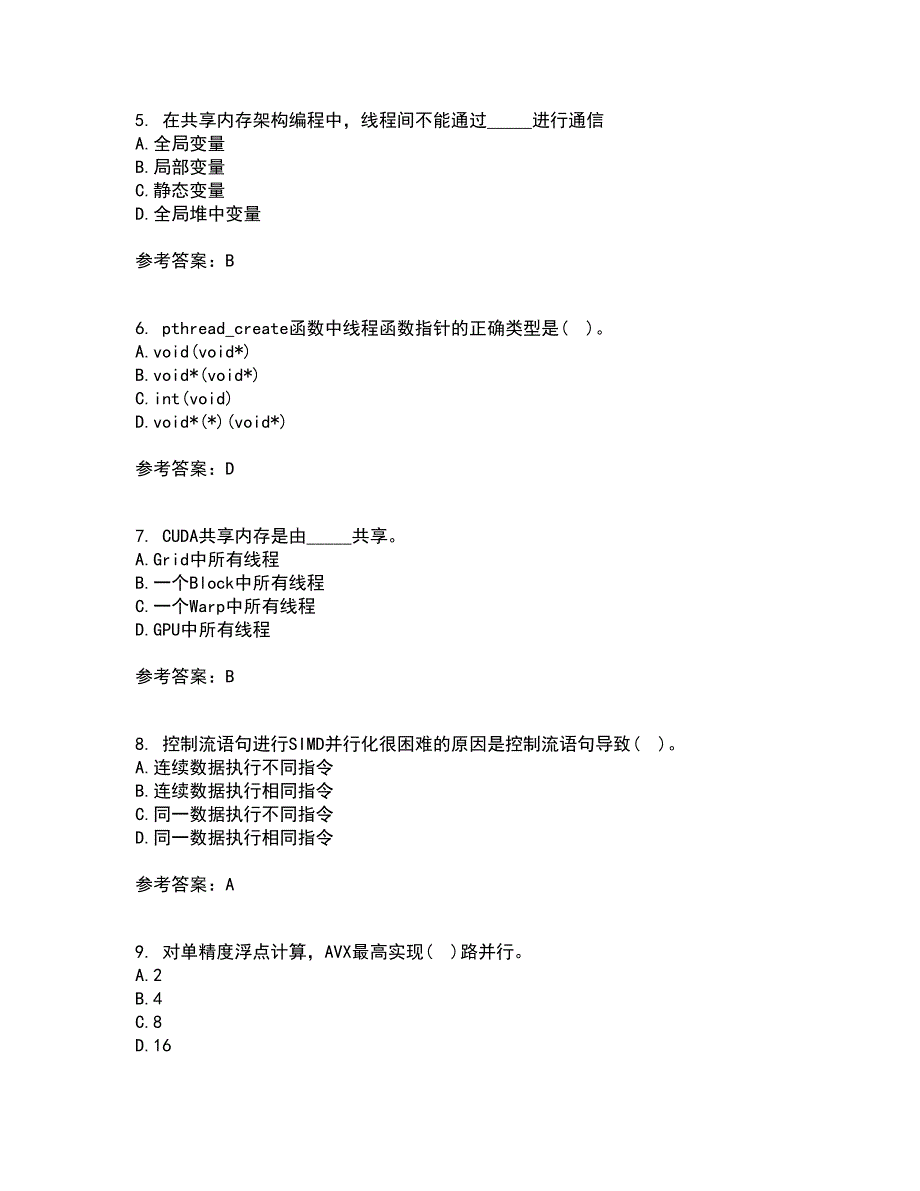 南开大学21秋《并行程序设计》在线作业二答案参考32_第2页