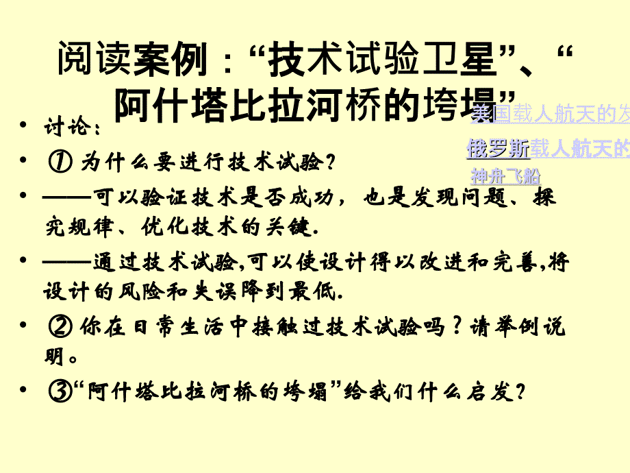 技术试验及其方法PPT课件_第3页