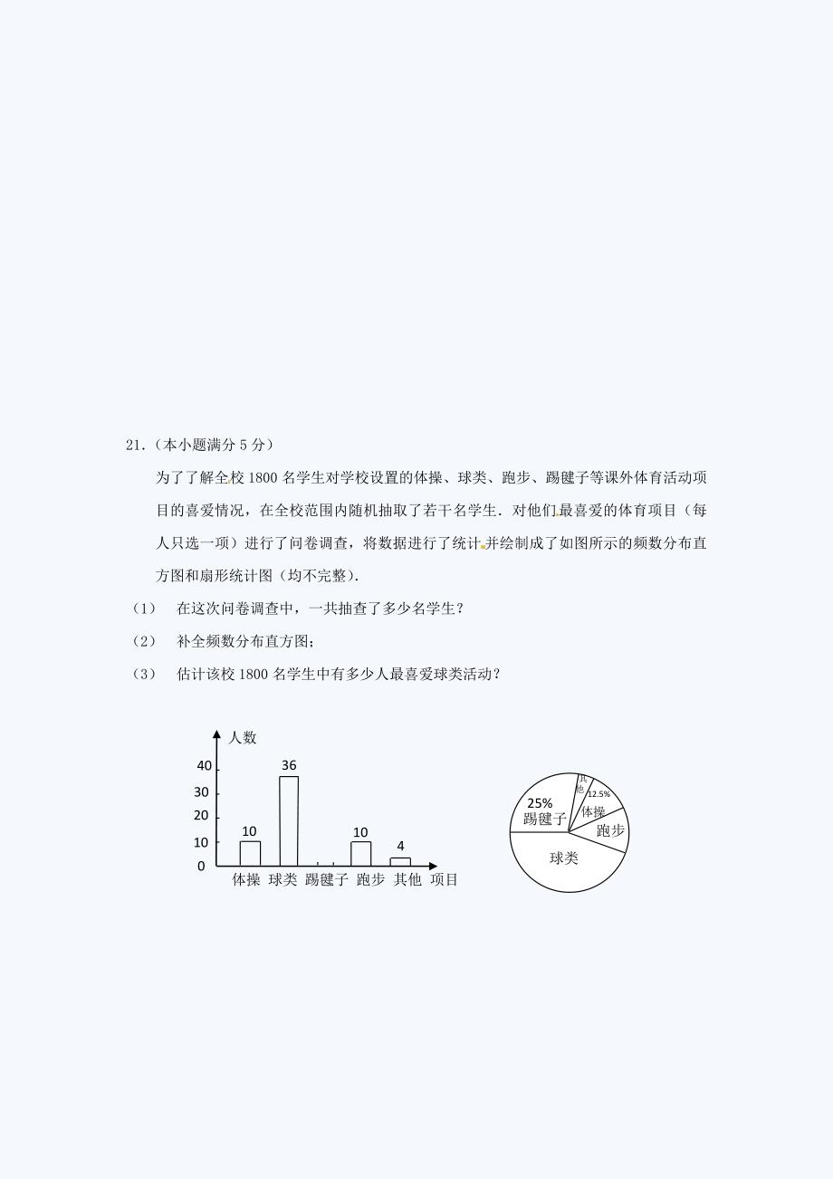 中考数学基础题强化提高测试3_第4页