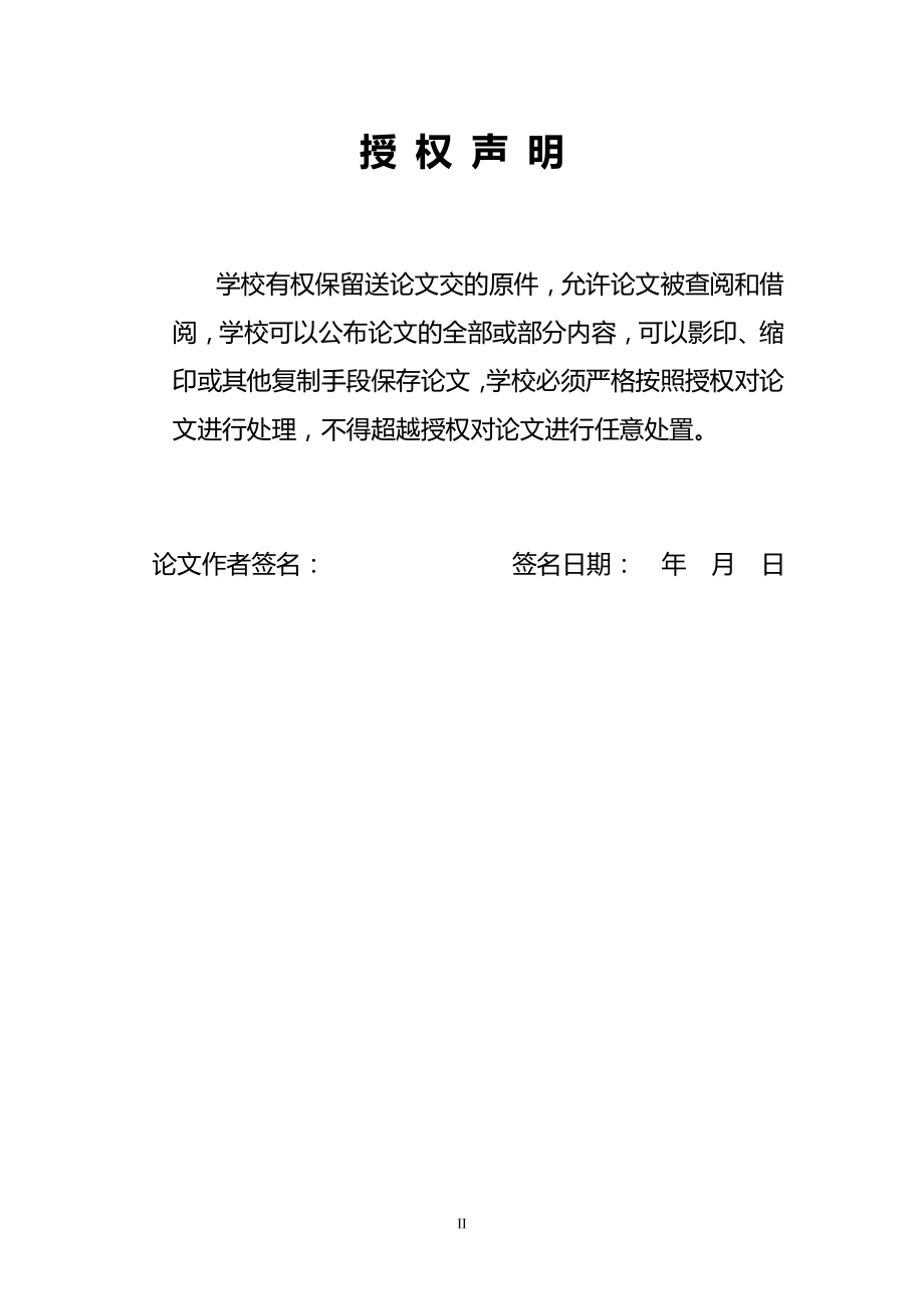 谐波电能计量算法的研究及MATLAB仿真毕业论文_第4页