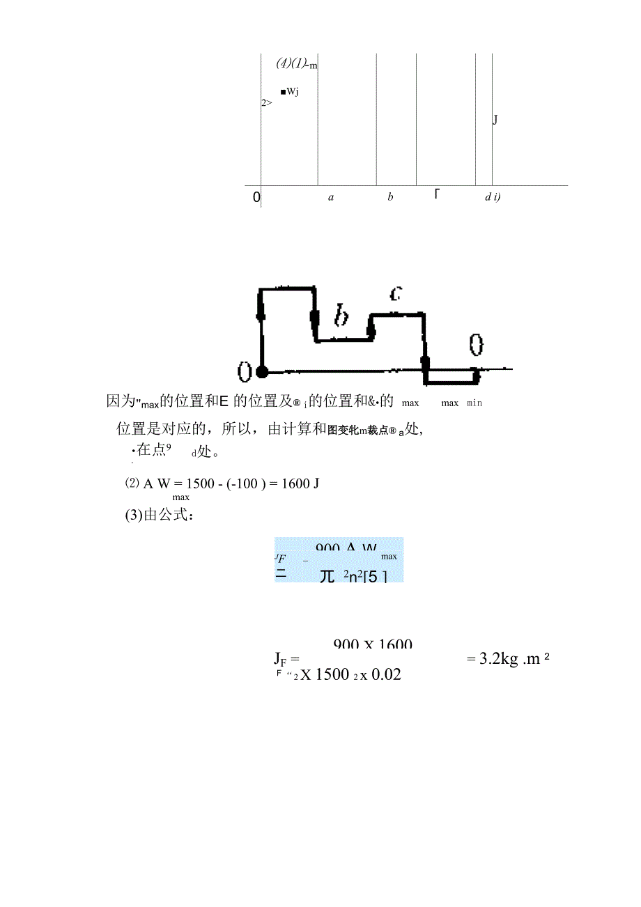 机械原理JF计算例题_第3页