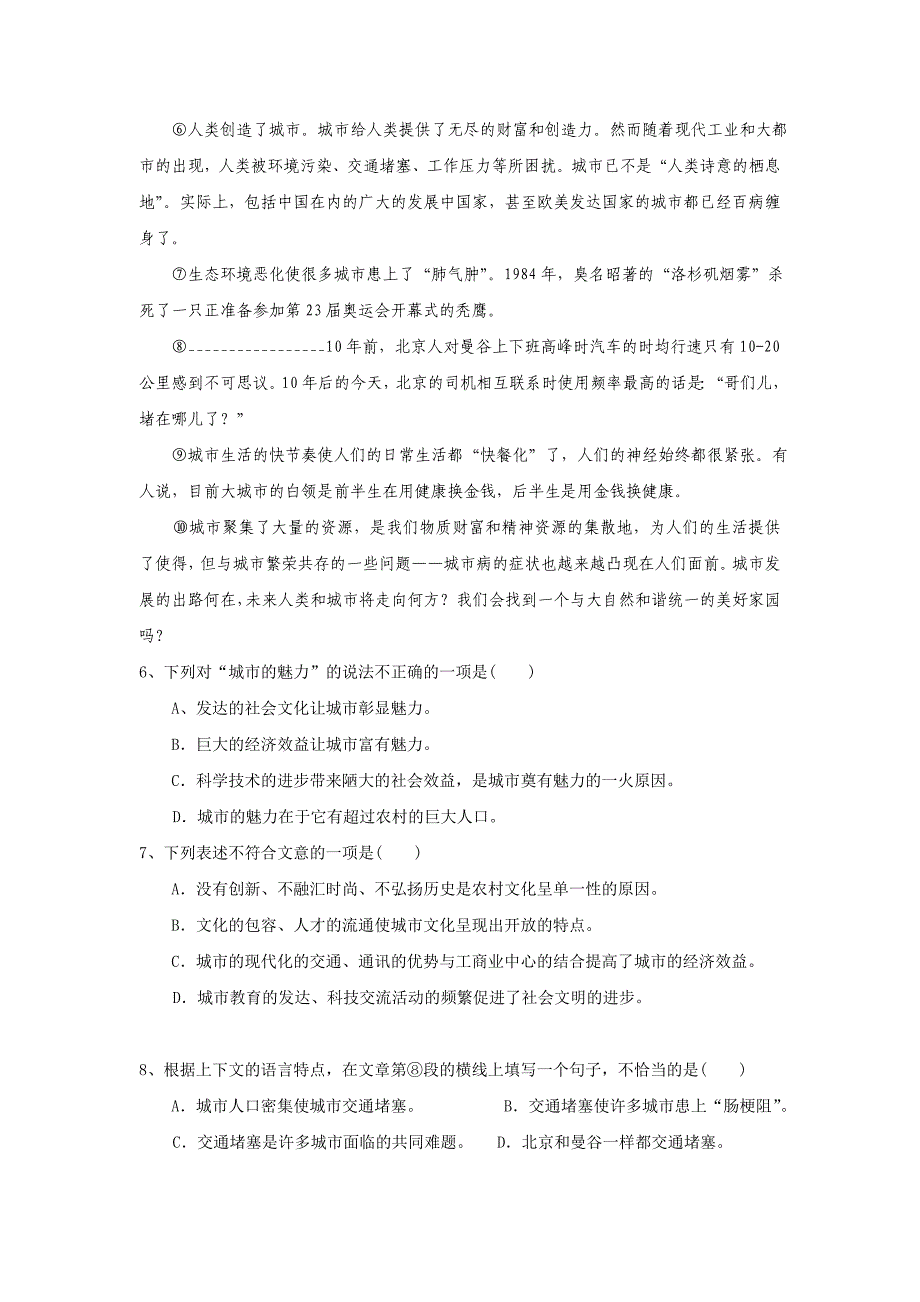 九年级语文上册期末检测试题参考word_第3页