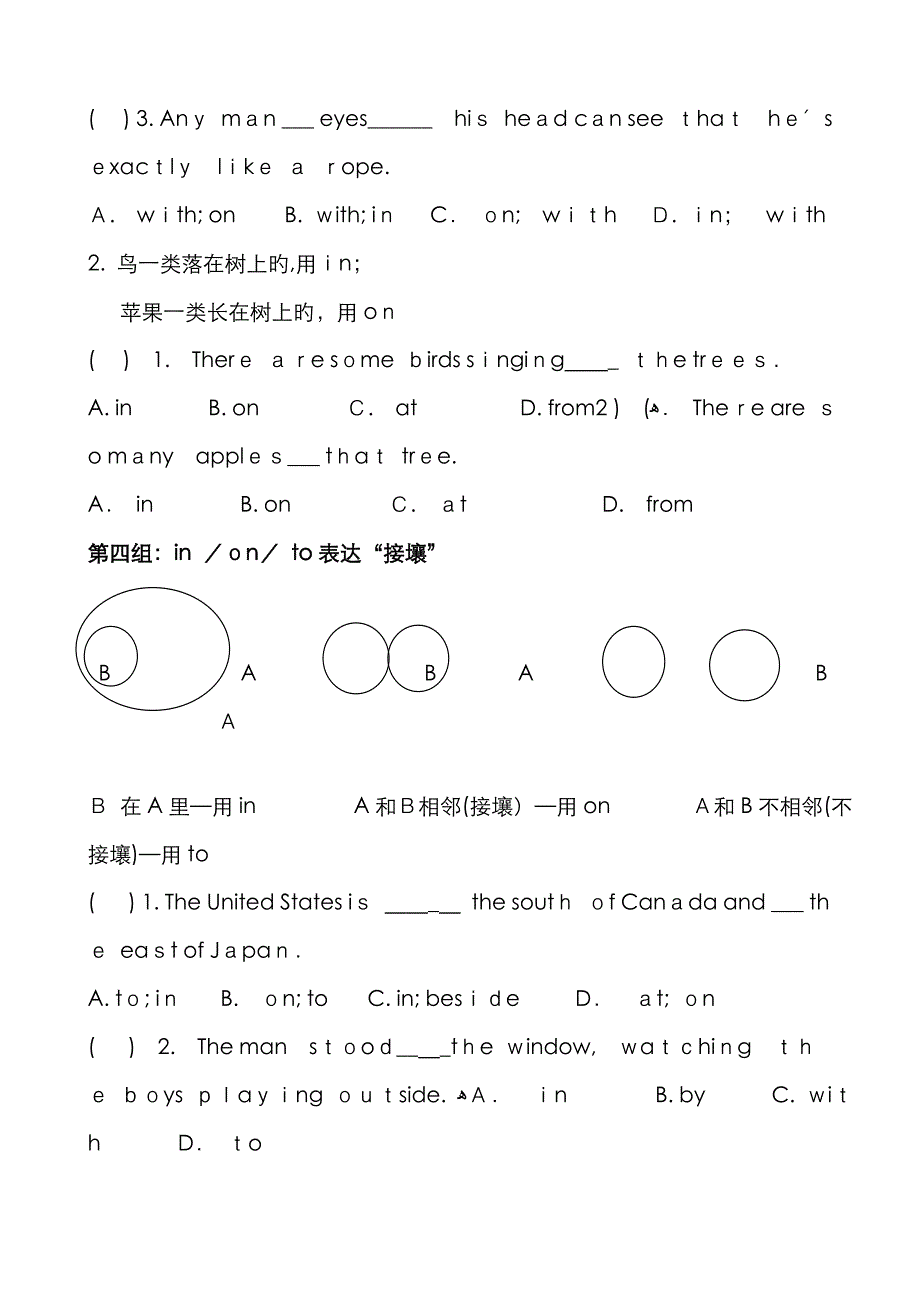 常见表示地点的介词_第3页