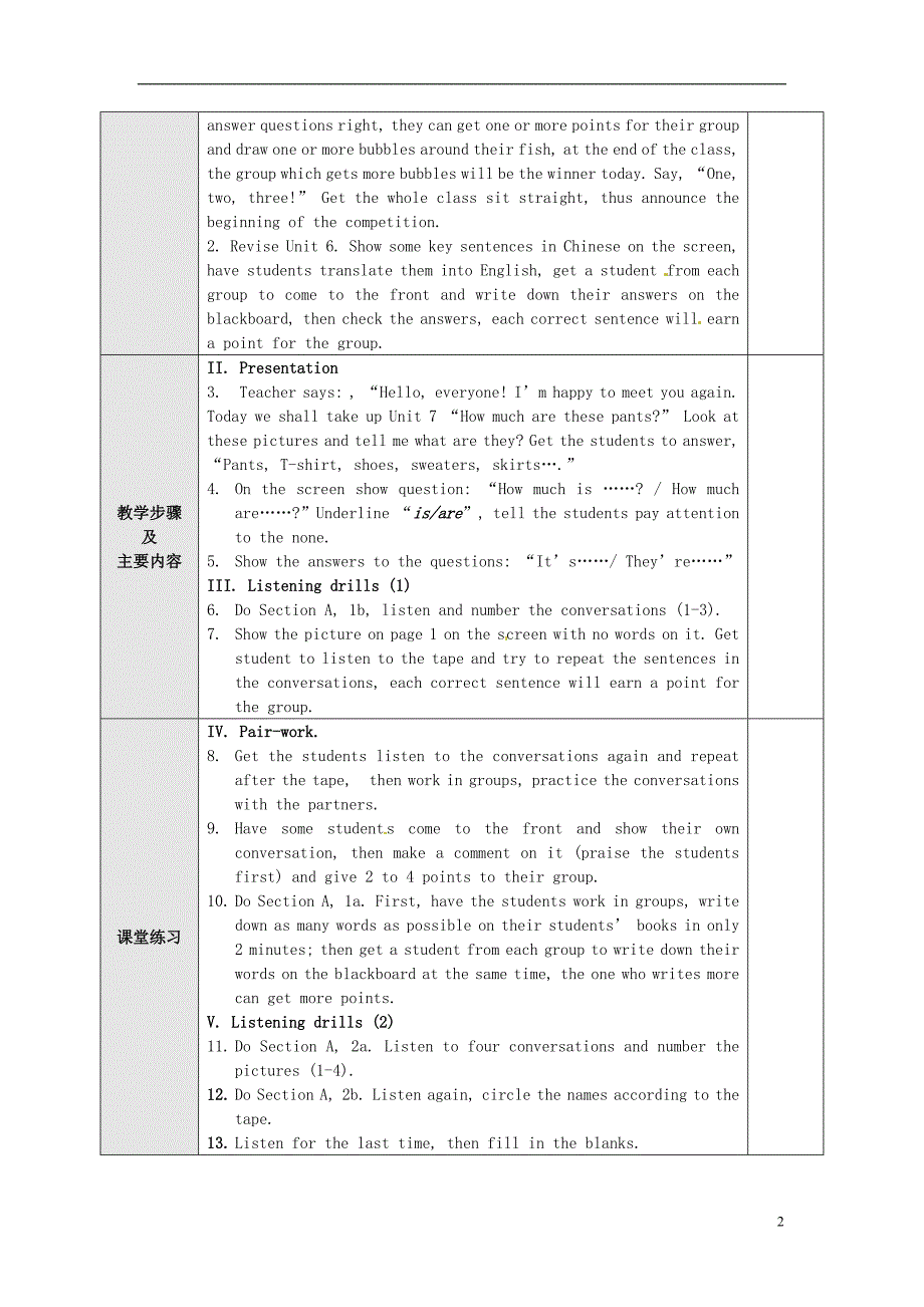 Unit7Howmucharethesesocks？教案（新版）人教新目标版_第2页