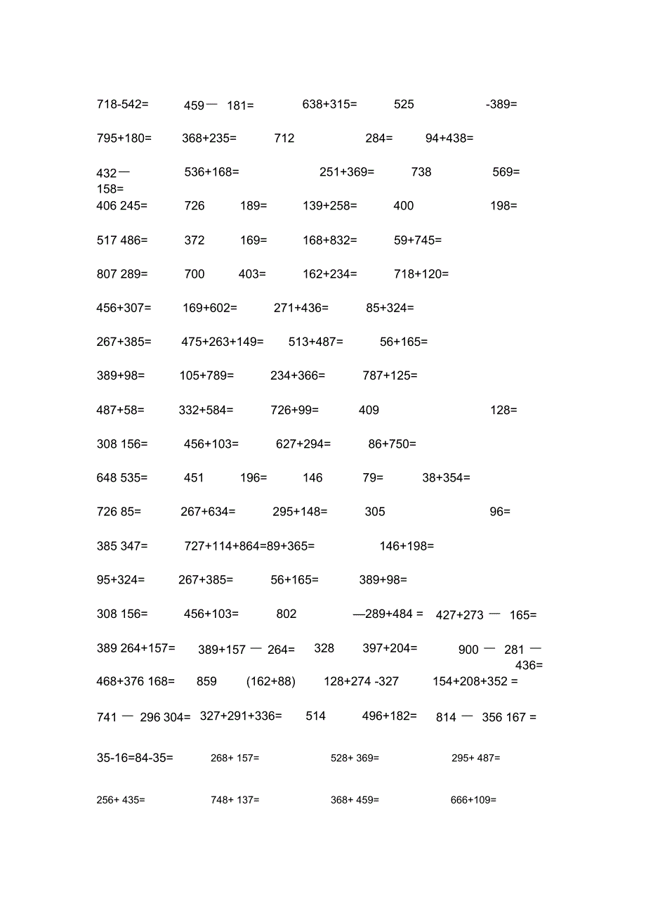 苏教版小学二年级数学下册计算题练习_第2页