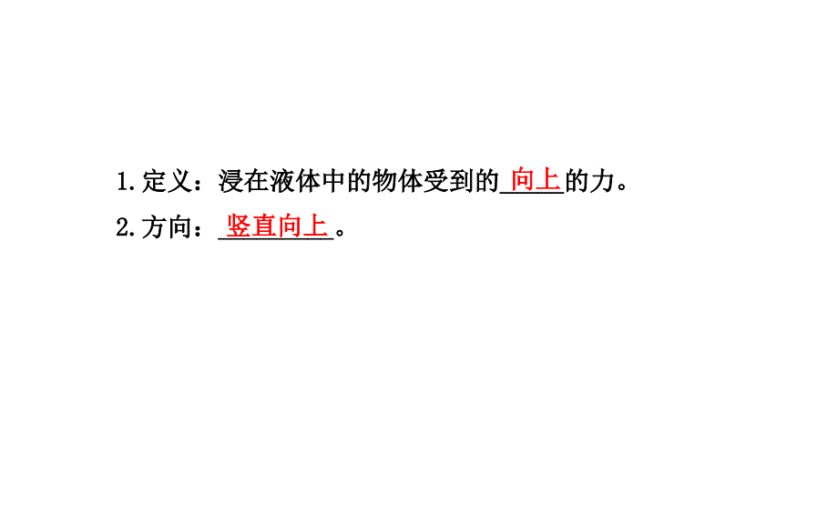 中考第一轮复习第十讲浮力.课件_第3页