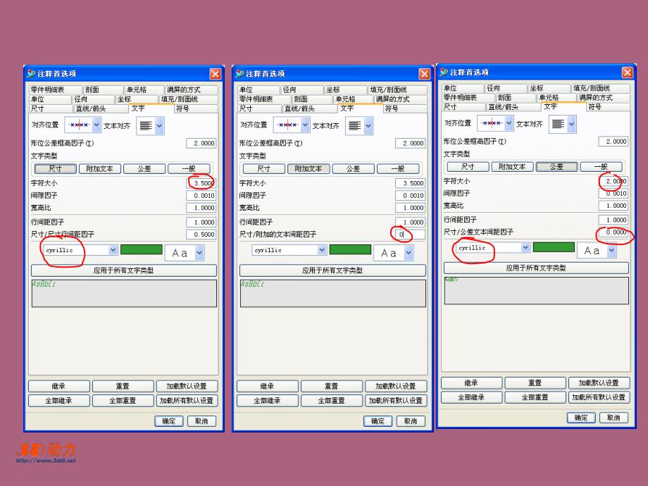 零件图轴的工程ppt课件_第4页