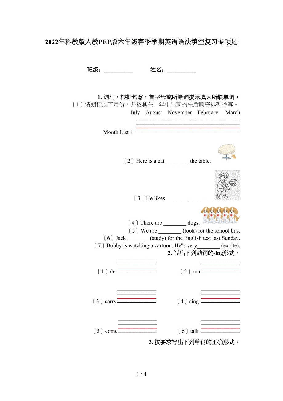 2022年科教版人教PEP版六年级春季学期英语语法填空复习专项题_第1页