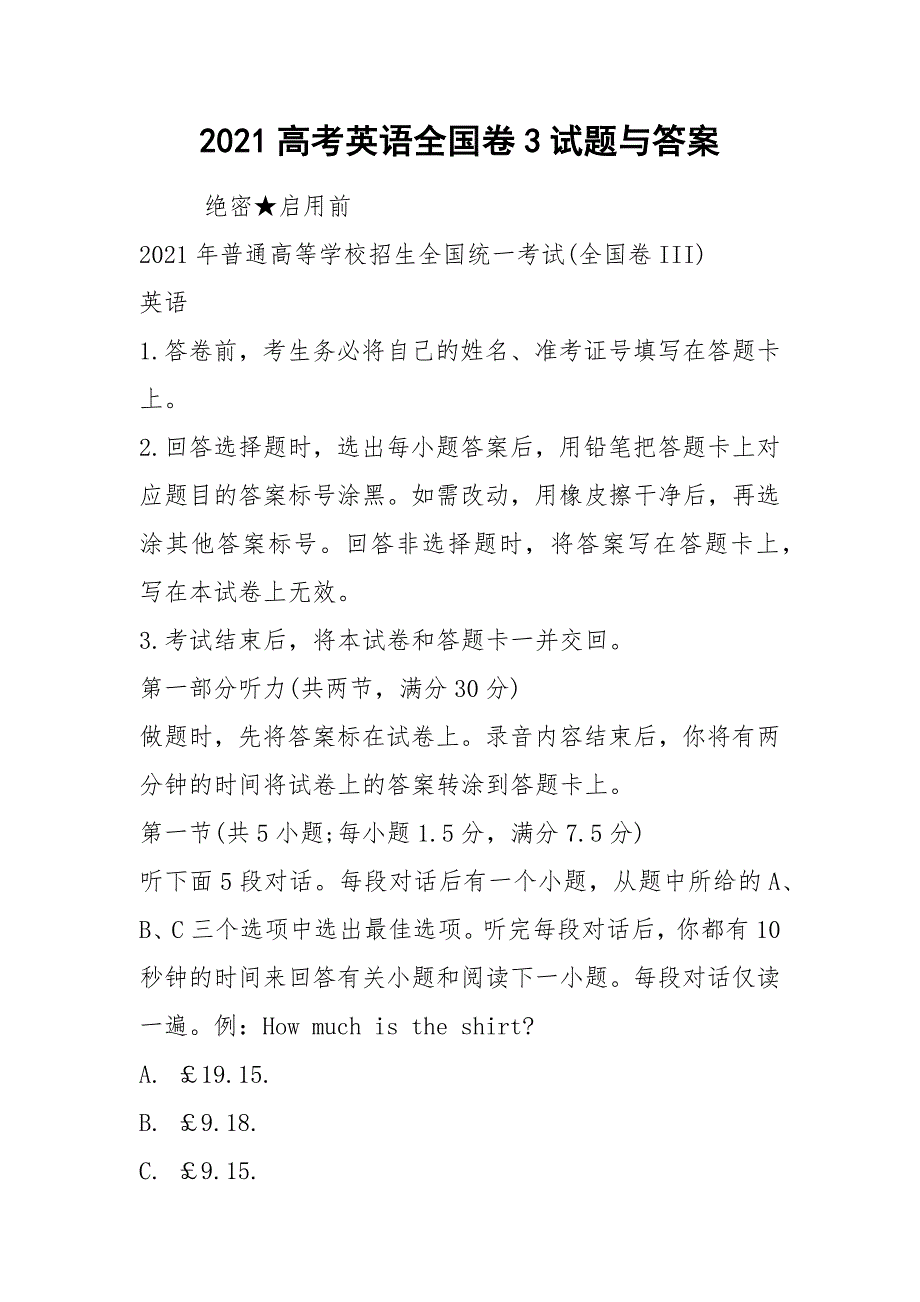 2021高考英语全国卷3试题与答案_第1页