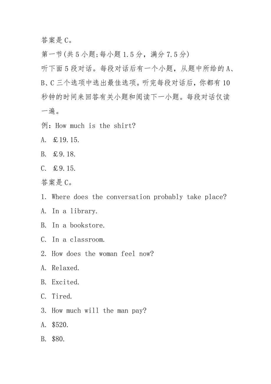 2021高考英语全国卷3试题与答案_第2页