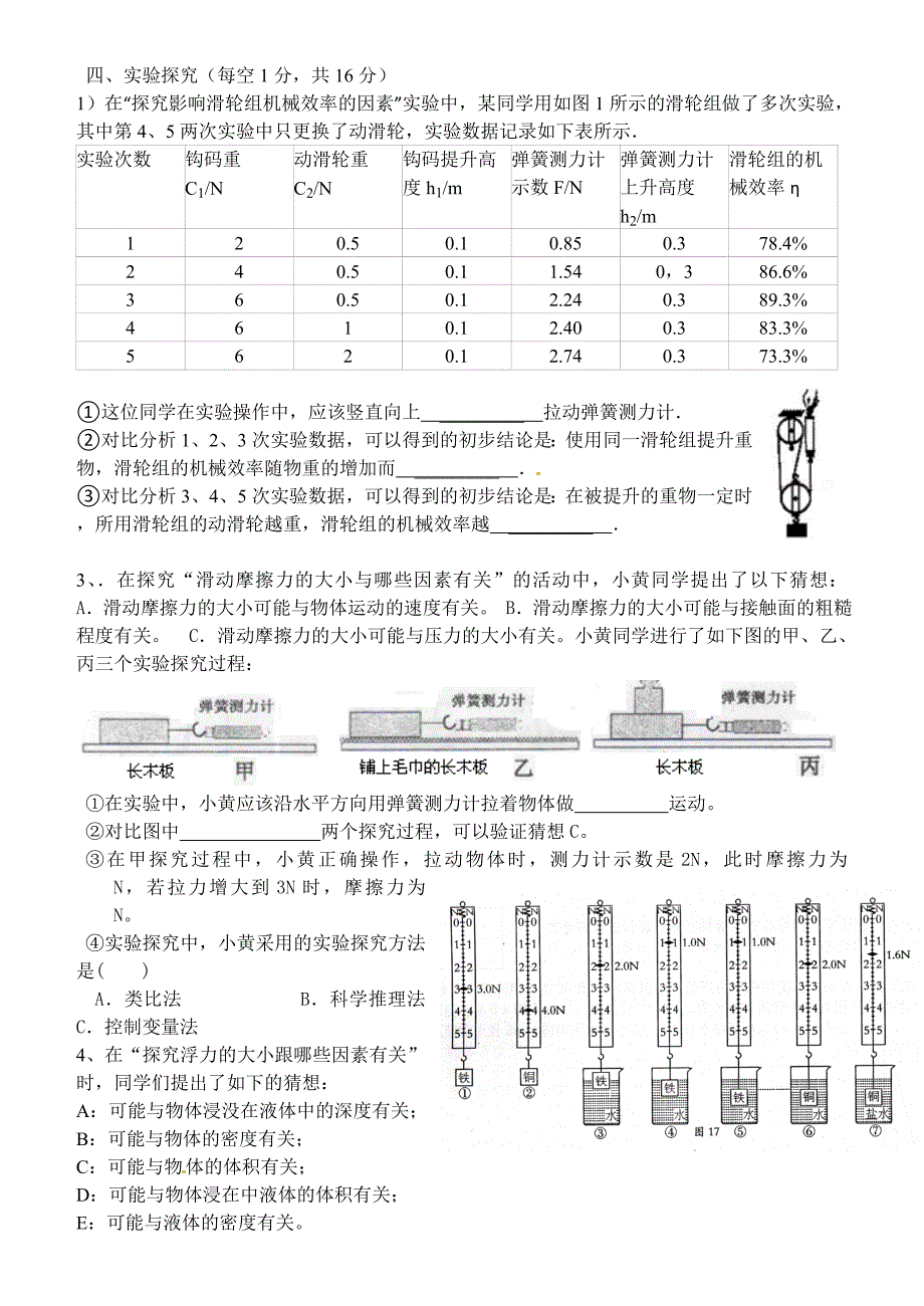 7-12期末模拟试题.doc_第3页