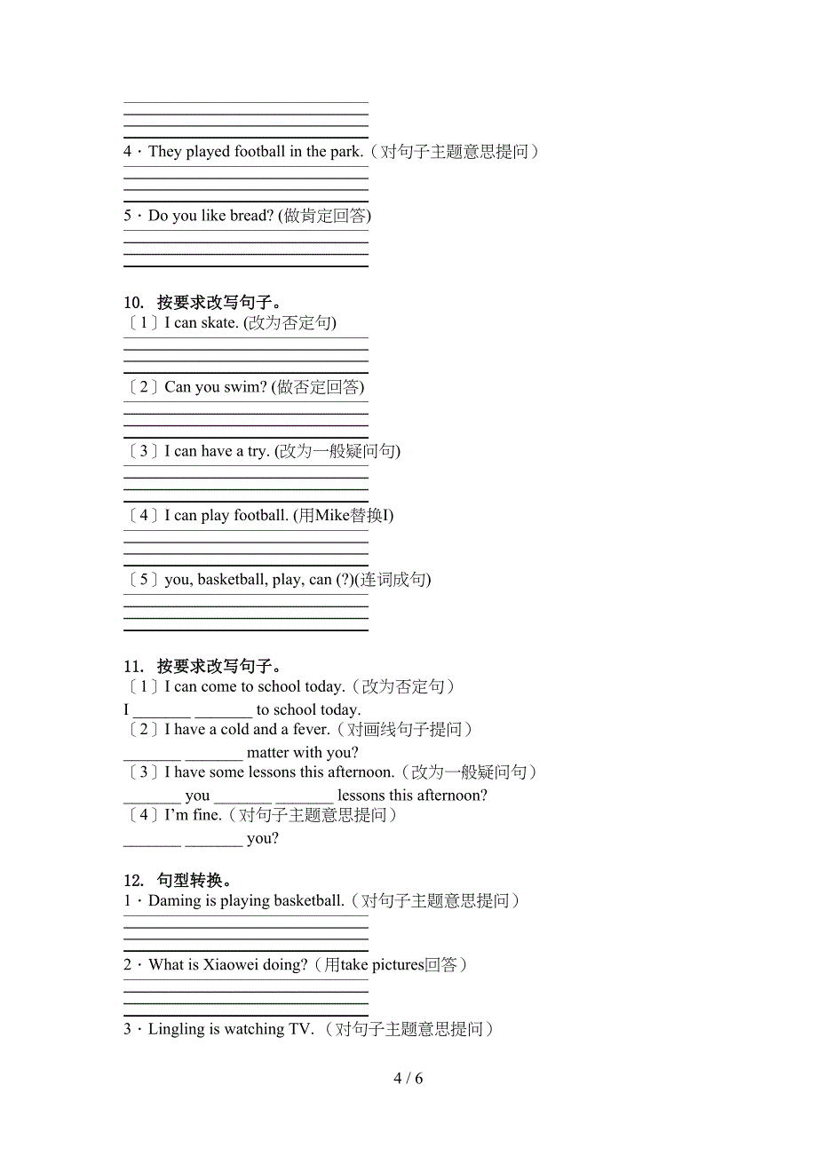 人教新起点四年级英语上册句型转换知识点针对训练题_第4页