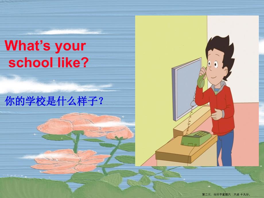 Unit2MySchoolLesson3课件1_第2页