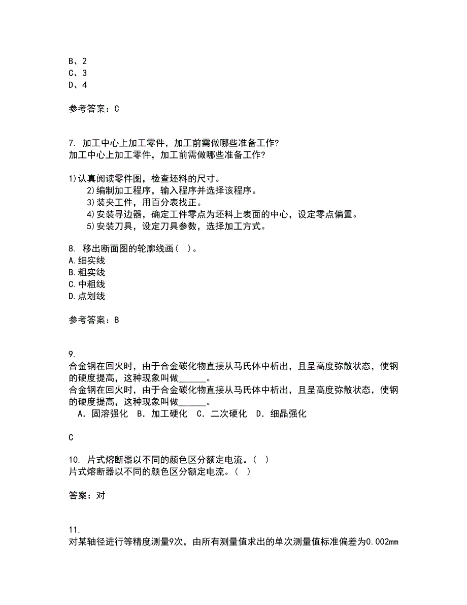 大连理工大学21秋《画法几何与机械制图》在线作业二答案参考77_第2页