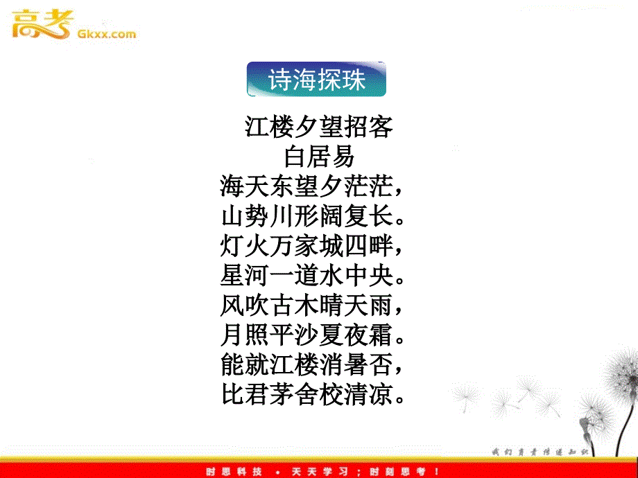 全新教程语文：3.11《古瓷器》课件（语文版必修5）_第2页