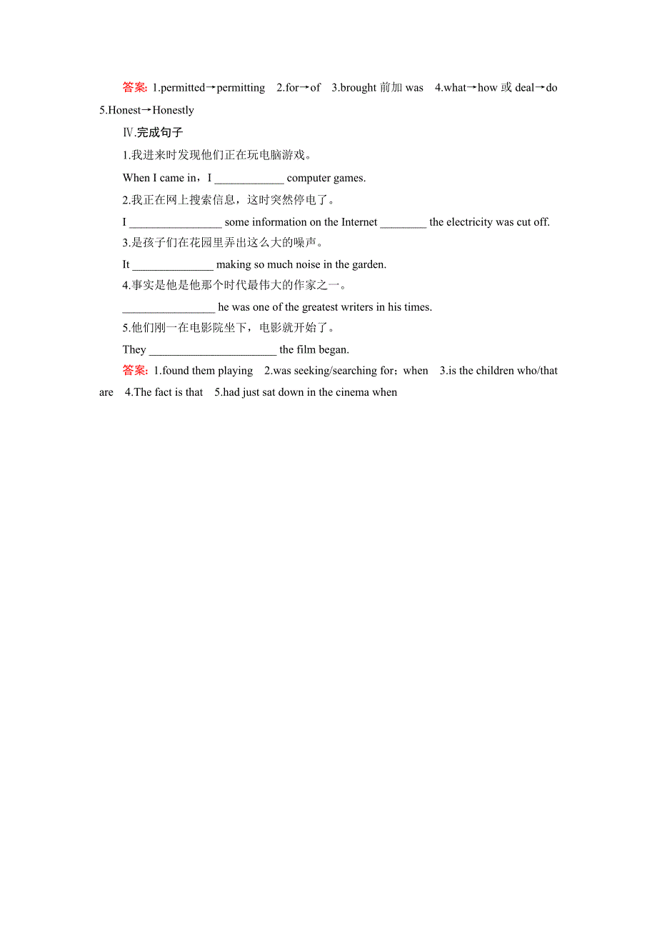 英语人教版必修3练习：Unit 3 Period 1 Warming Up Reading Word版含解析_第2页