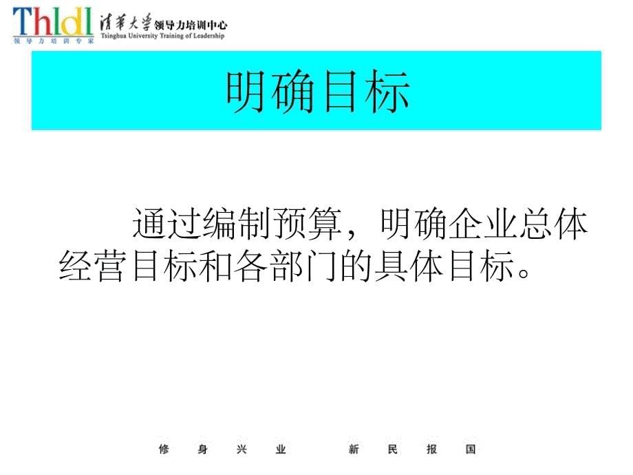 预算管理房地产全面预算管理_第5页