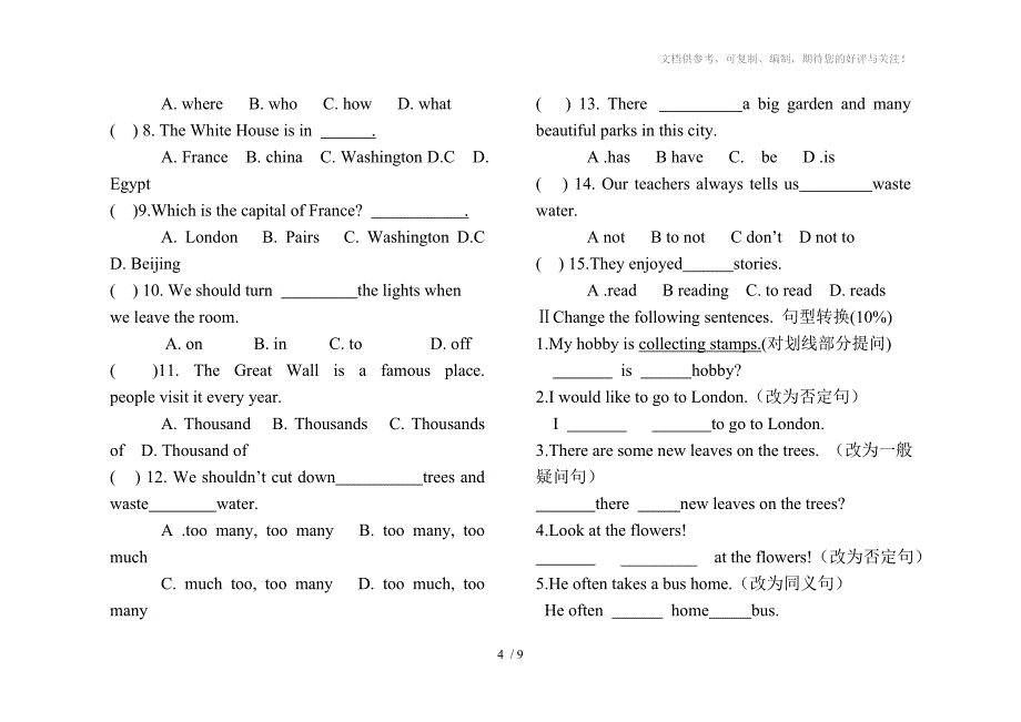 PEP人教版六年级下册英语期末考试附答案和听力测试题目_第4页