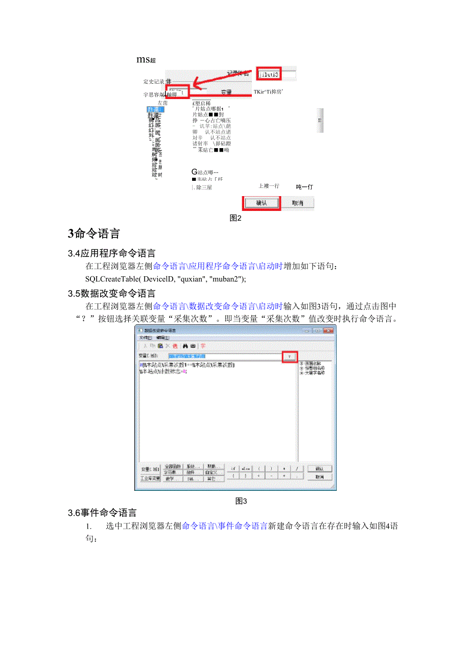 组态王曲线数据采集_第2页