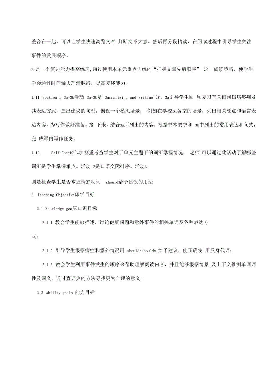 人教版英语八年级下册Unit1教材解读_第4页