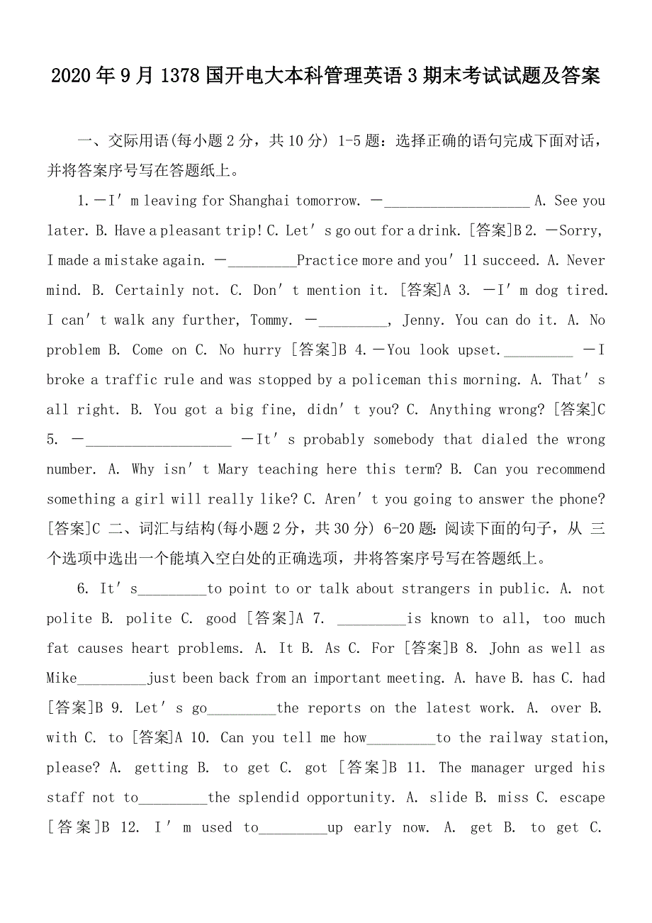 2020年9月1378国开电大本科管理英语3期末考试试题及答案_第1页