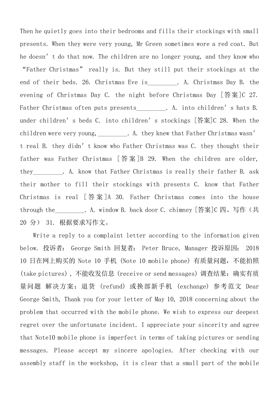 2020年9月1378国开电大本科管理英语3期末考试试题及答案_第4页