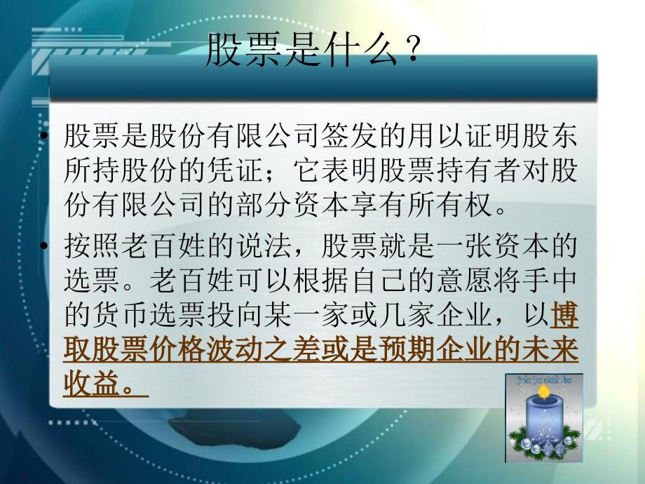 股票102个买入形态93种卖出形态基础图解_第4页