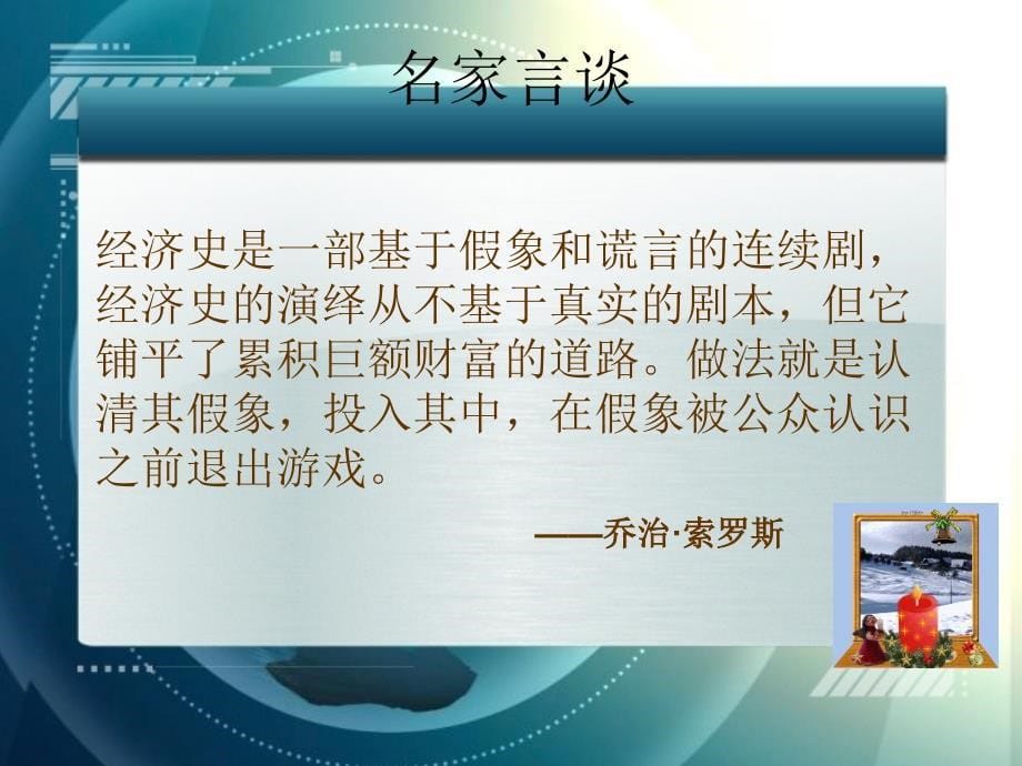 股票102个买入形态93种卖出形态基础图解_第5页