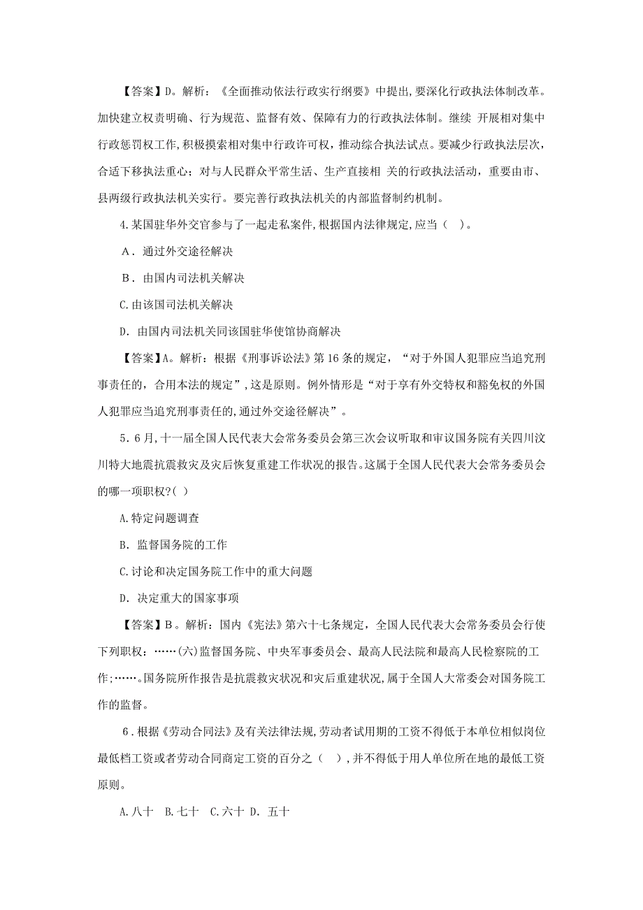 江西银行校园招聘(10.12)_第2页