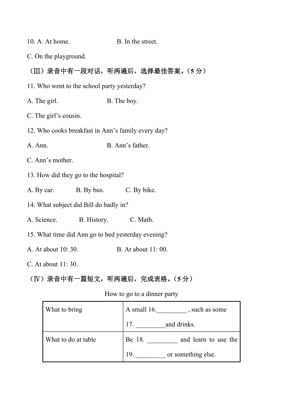 2020新目标九年级下期中Units15综合检测试卷及答案_第2页