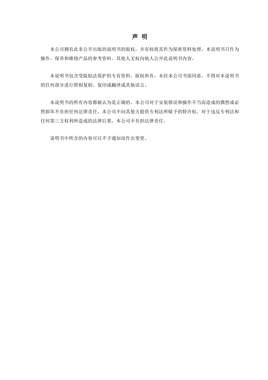 ECG1200G十二道心电图机使用技术说明书_第1页