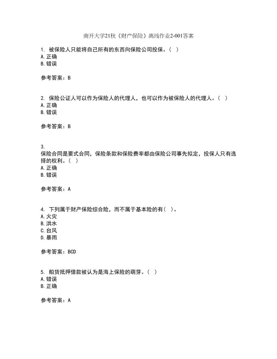 南开大学21秋《财产保险》离线作业2答案第67期_第1页