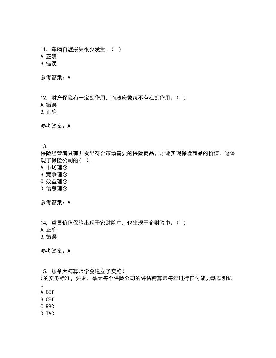 南开大学21秋《财产保险》离线作业2答案第67期_第3页