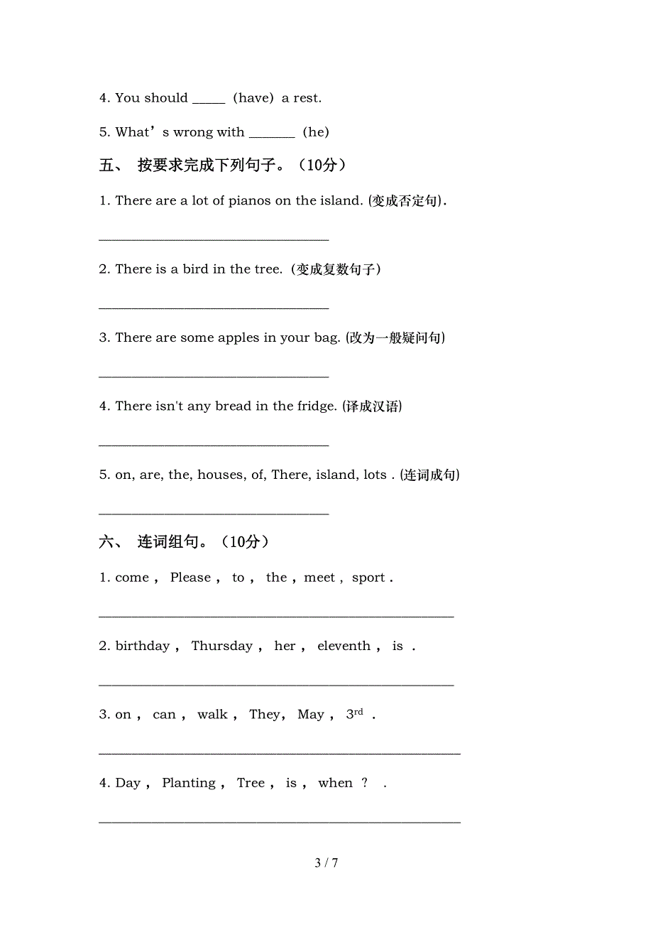 2022年人教版五年级英语上册期中测试卷(下载).doc_第3页