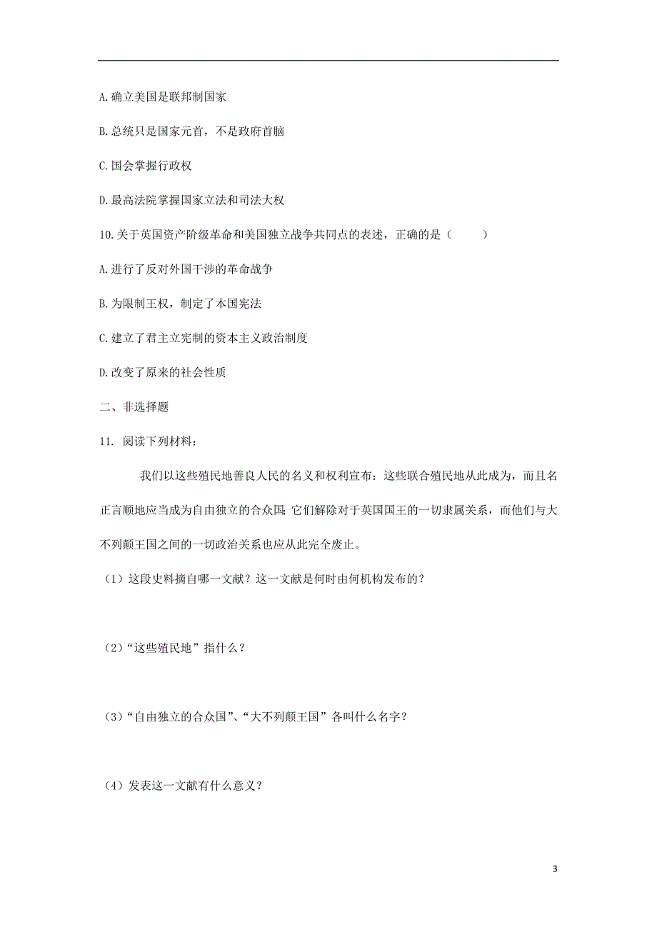 2018九年级历史上册 第四单元 资本主义制度的确立 第12课《美国独立战争》习题 北师大版_第3页